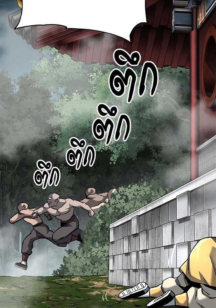 คุณปู่จอมยุทธกับหลานสาวสุดแกร่ง - หน้า 95