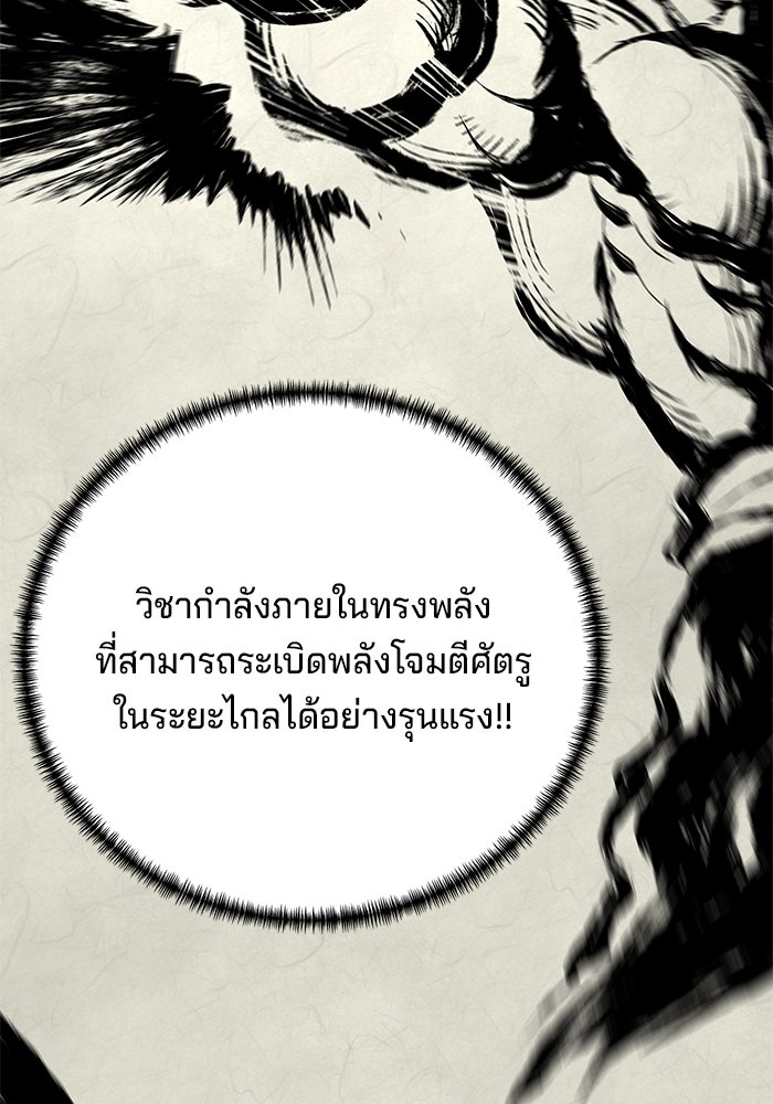 คุณปู่จอมยุทธกับหลานสาวสุดแกร่ง - หน้า 32
