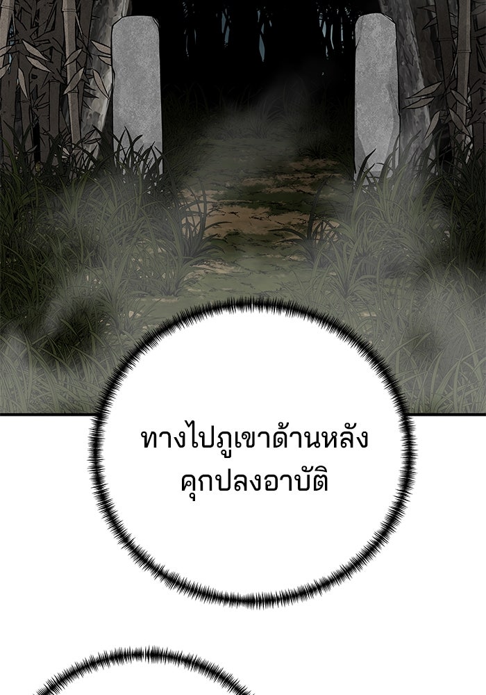 คุณปู่จอมยุทธกับหลานสาวสุดแกร่ง - หน้า 41