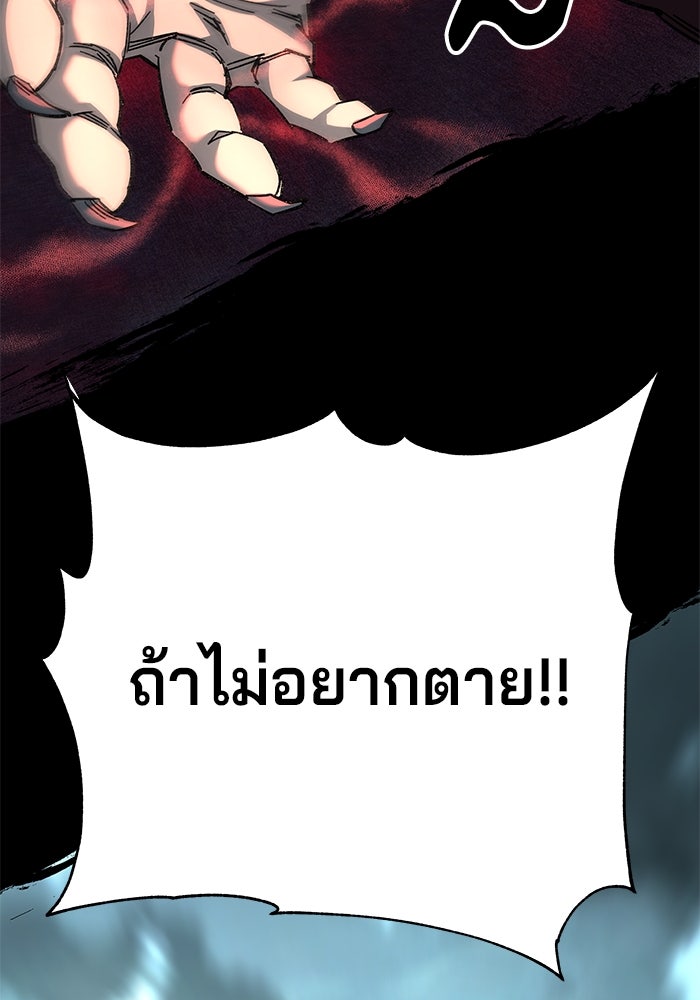 คุณปู่จอมยุทธกับหลานสาวสุดแกร่ง - หน้า 5