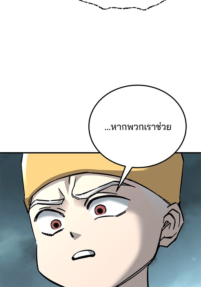 คุณปู่จอมยุทธกับหลานสาวสุดแกร่ง - หน้า 151