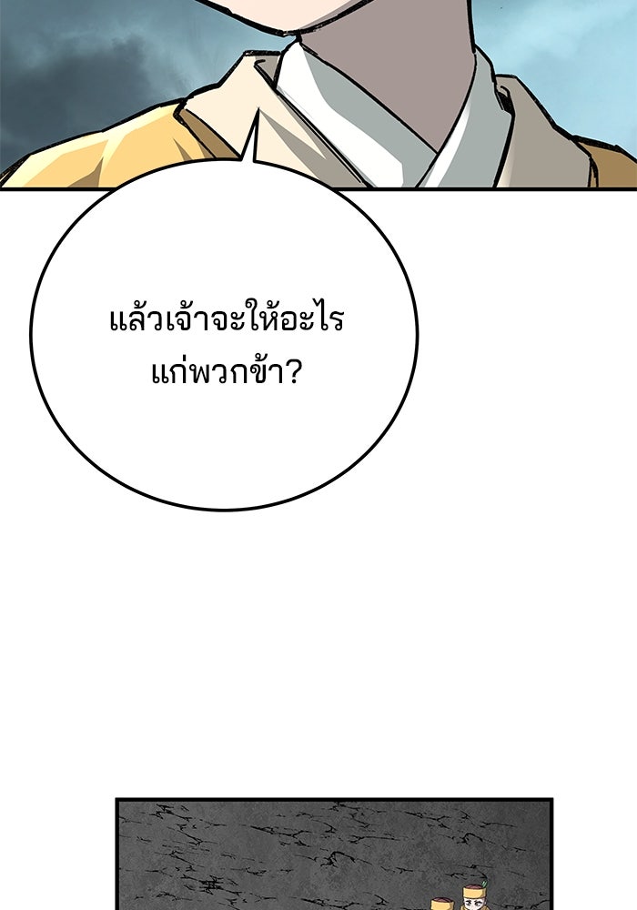 คุณปู่จอมยุทธกับหลานสาวสุดแกร่ง - หน้า 152