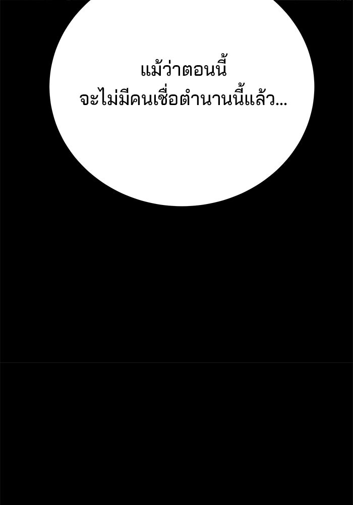 คุณปู่จอมยุทธกับหลานสาวสุดแกร่ง - หน้า 16