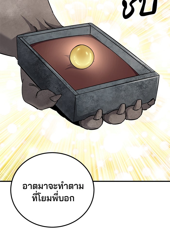 คุณปู่จอมยุทธกับหลานสาวสุดแกร่ง - หน้า 166