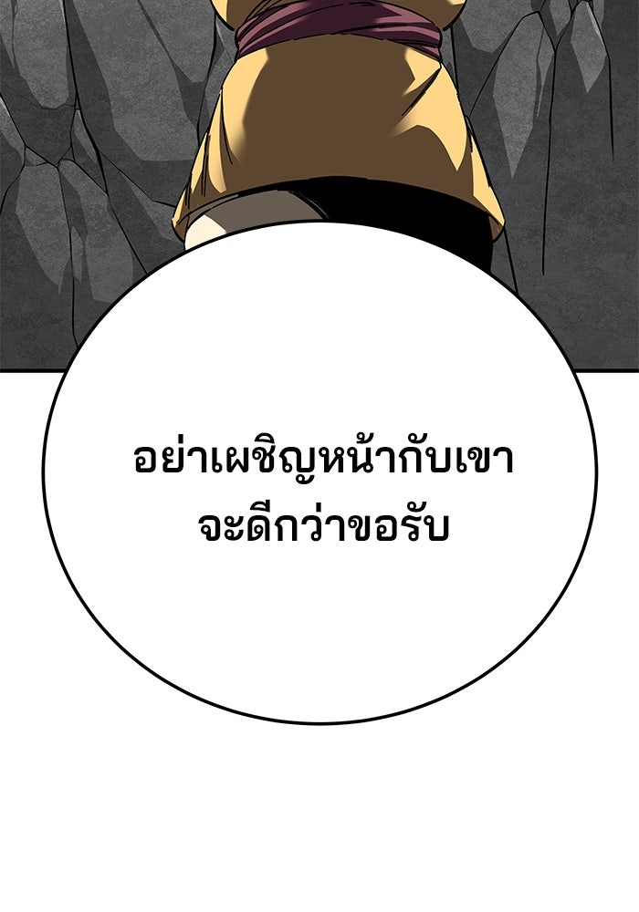 คุณปู่จอมยุทธกับหลานสาวสุดแกร่ง - หน้า 28