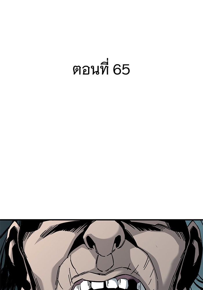 คุณปู่จอมยุทธกับหลานสาวสุดแกร่ง - หน้า 30