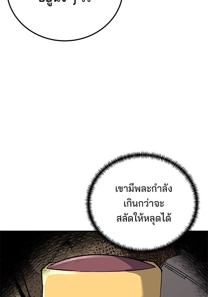 คุณปู่จอมยุทธกับหลานสาวสุดแกร่ง - หน้า 44