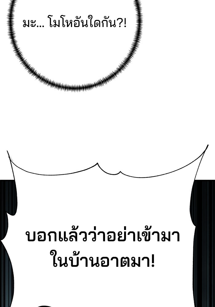 คุณปู่จอมยุทธกับหลานสาวสุดแกร่ง - หน้า 49