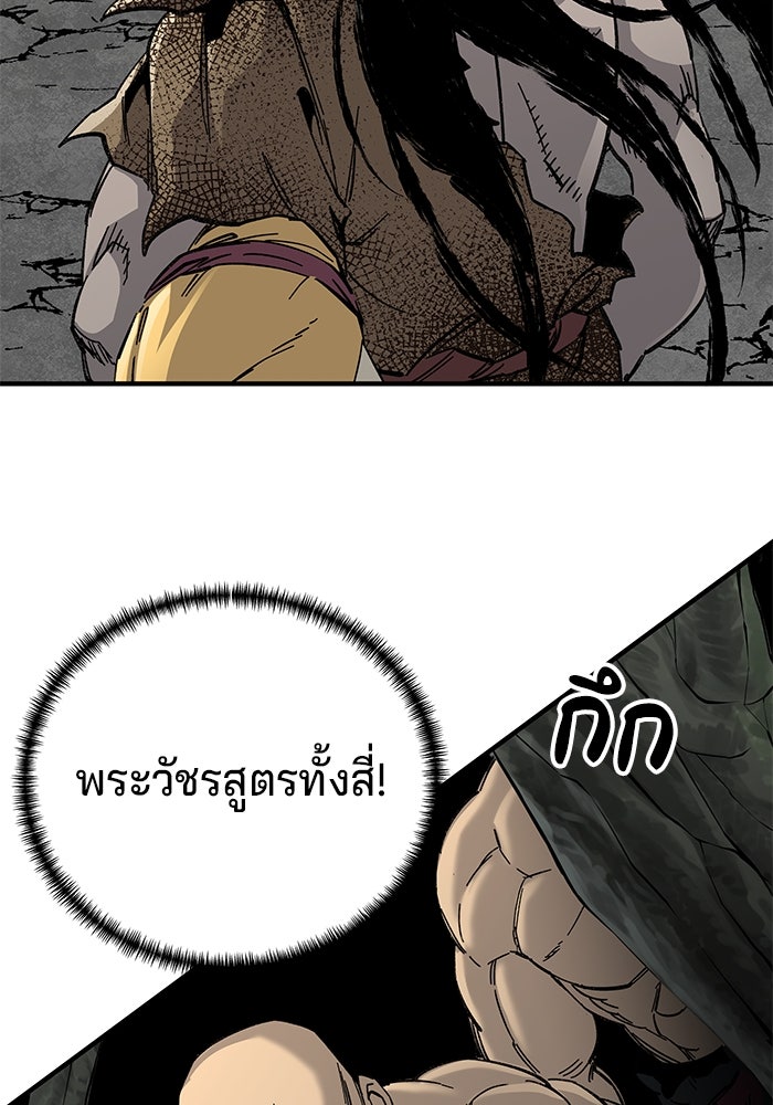 คุณปู่จอมยุทธกับหลานสาวสุดแกร่ง - หน้า 53