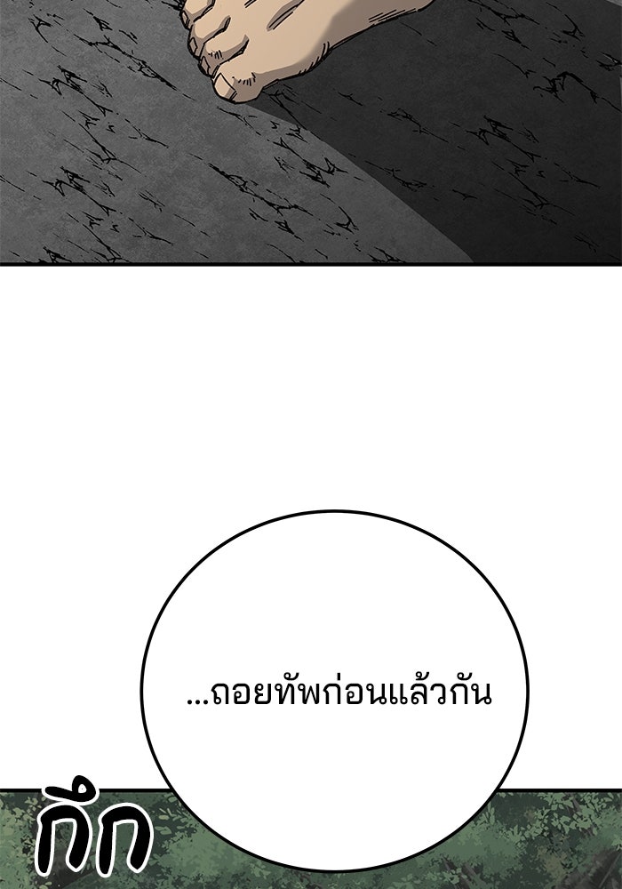 คุณปู่จอมยุทธกับหลานสาวสุดแกร่ง - หน้า 64