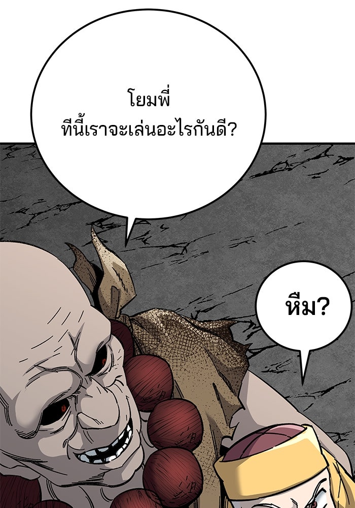 คุณปู่จอมยุทธกับหลานสาวสุดแกร่ง - หน้า 69