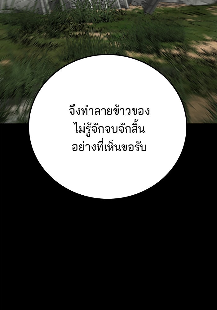 คุณปู่จอมยุทธกับหลานสาวสุดแกร่ง - หน้า 8