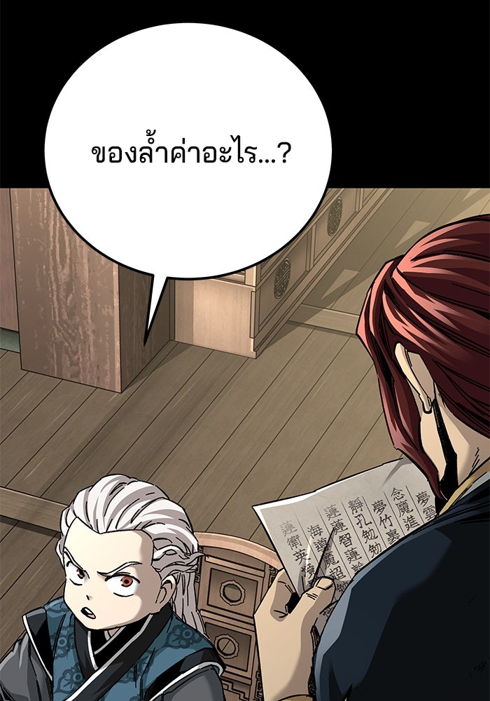 คุณปู่จอมยุทธกับหลานสาวสุดแกร่ง - หน้า 9