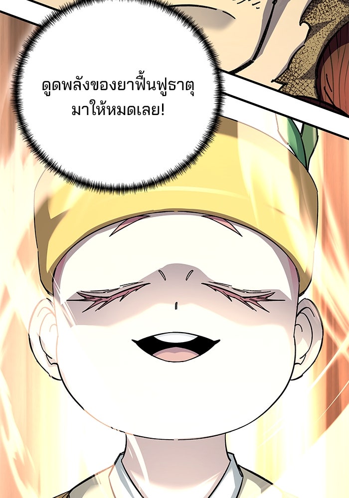 คุณปู่จอมยุทธกับหลานสาวสุดแกร่ง - หน้า 10