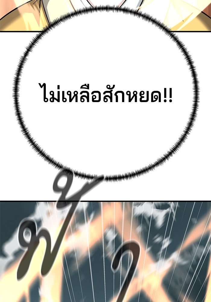 คุณปู่จอมยุทธกับหลานสาวสุดแกร่ง - หน้า 11