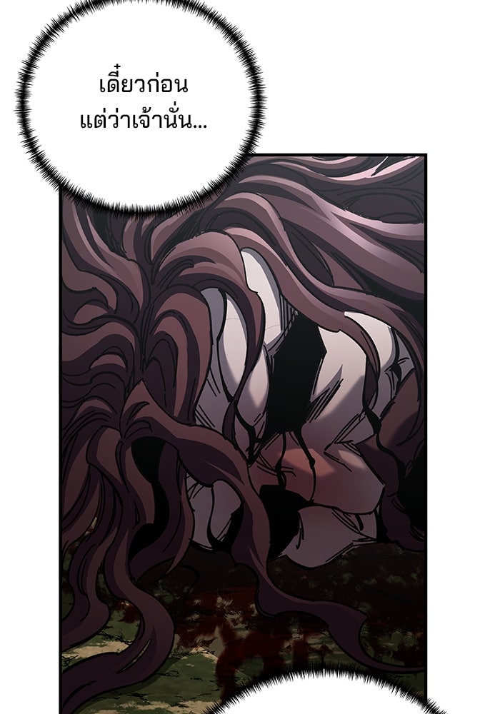 คุณปู่จอมยุทธกับหลานสาวสุดแกร่ง - หน้า 121