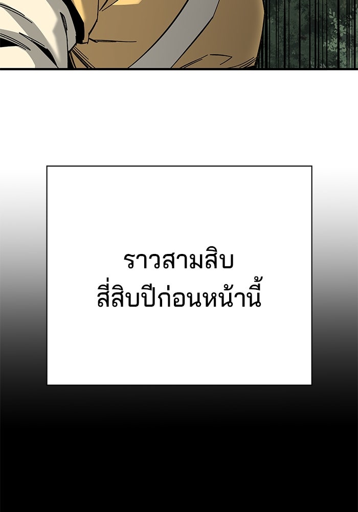 คุณปู่จอมยุทธกับหลานสาวสุดแกร่ง - หน้า 129