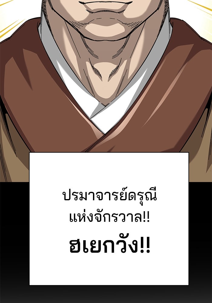 คุณปู่จอมยุทธกับหลานสาวสุดแกร่ง - หน้า 135