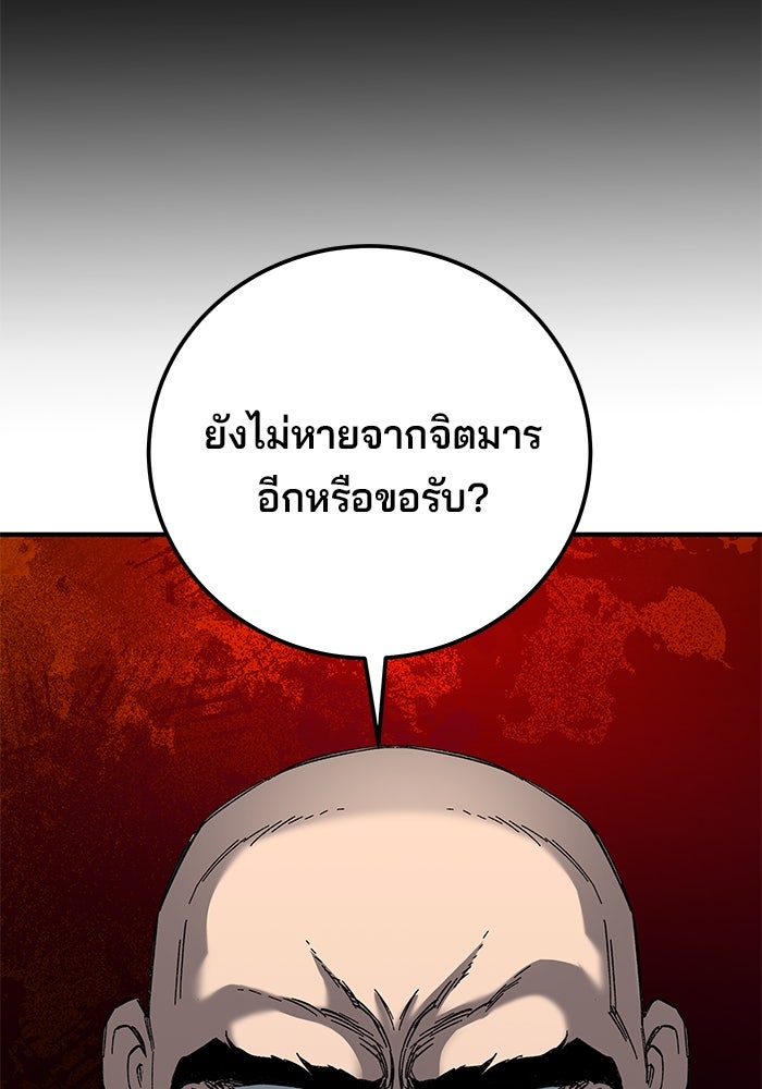 คุณปู่จอมยุทธกับหลานสาวสุดแกร่ง - หน้า 136