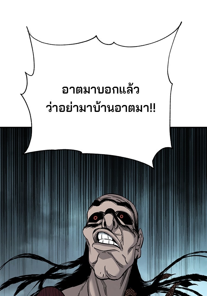 คุณปู่จอมยุทธกับหลานสาวสุดแกร่ง - หน้า 141