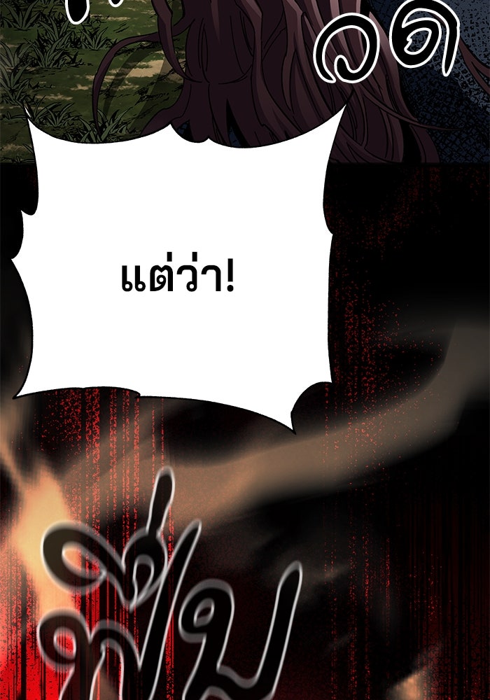 คุณปู่จอมยุทธกับหลานสาวสุดแกร่ง - หน้า 148
