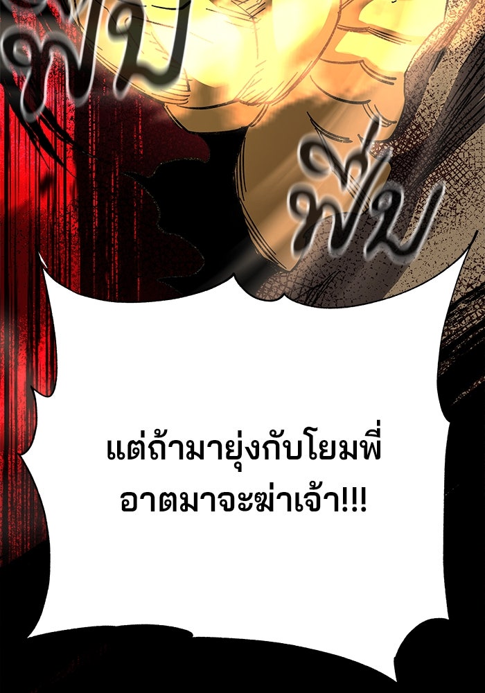 คุณปู่จอมยุทธกับหลานสาวสุดแกร่ง - หน้า 150