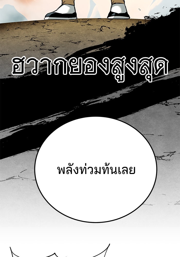 คุณปู่จอมยุทธกับหลานสาวสุดแกร่ง - หน้า 24
