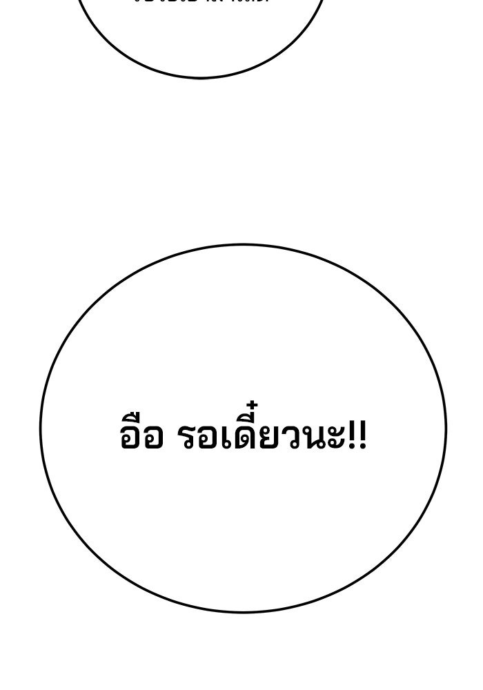 คุณปู่จอมยุทธกับหลานสาวสุดแกร่ง - หน้า 30
