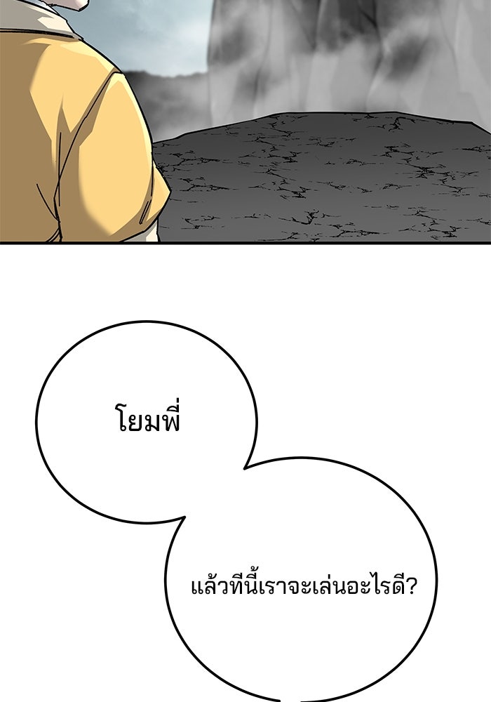 คุณปู่จอมยุทธกับหลานสาวสุดแกร่ง - หน้า 43