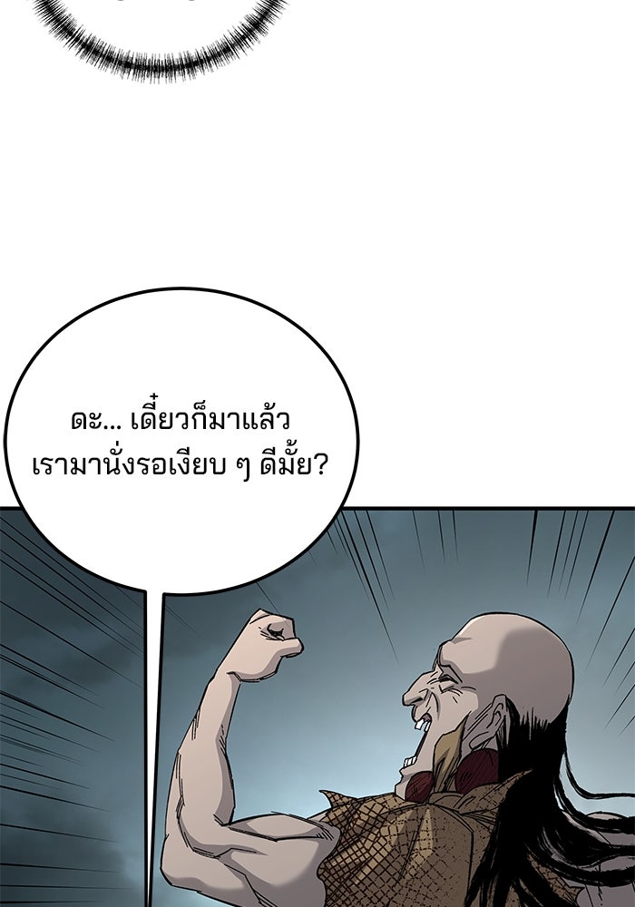 คุณปู่จอมยุทธกับหลานสาวสุดแกร่ง - หน้า 45