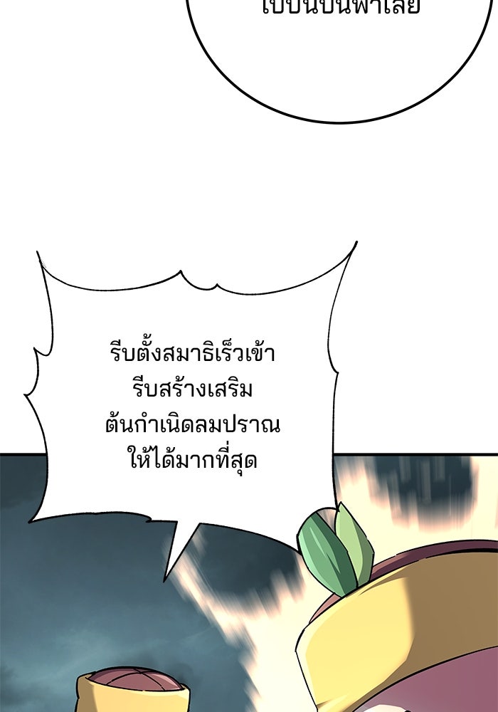 คุณปู่จอมยุทธกับหลานสาวสุดแกร่ง - หน้า 5