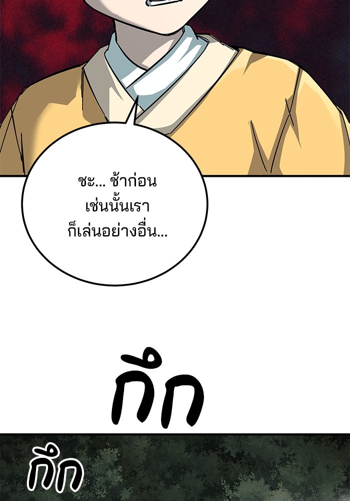คุณปู่จอมยุทธกับหลานสาวสุดแกร่ง - หน้า 53