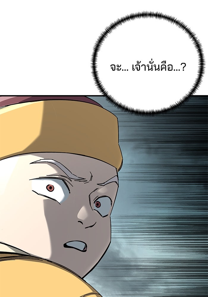 คุณปู่จอมยุทธกับหลานสาวสุดแกร่ง - หน้า 56