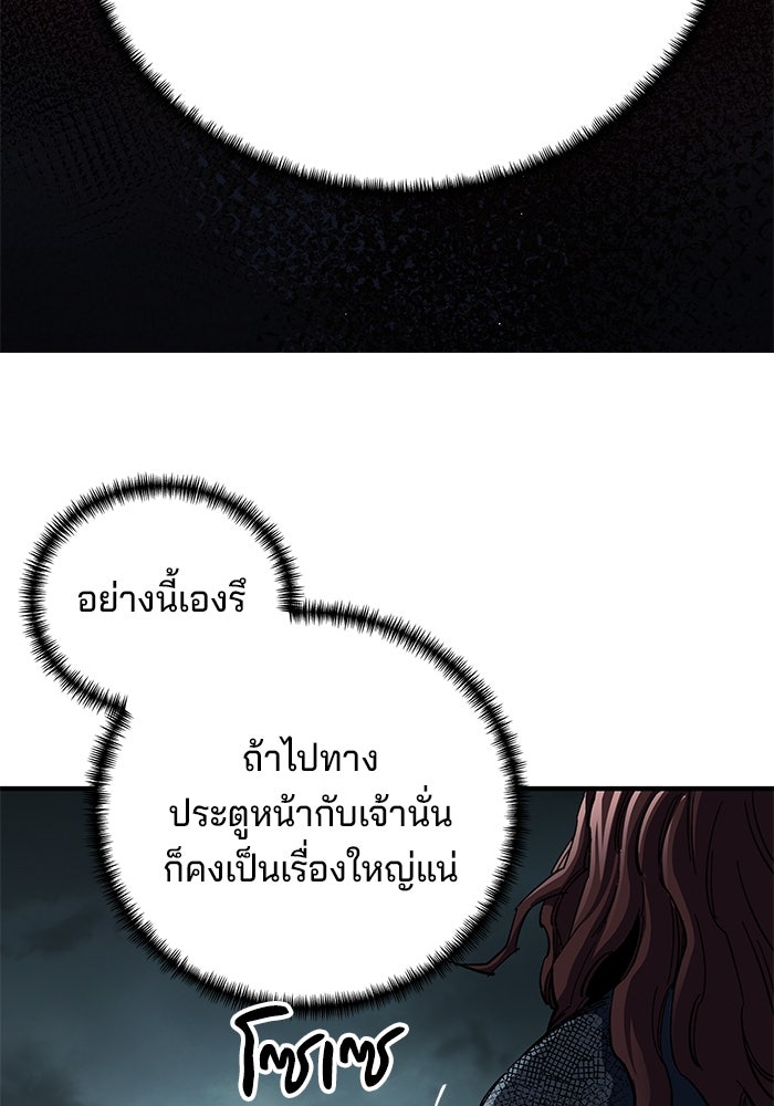 คุณปู่จอมยุทธกับหลานสาวสุดแกร่ง - หน้า 60