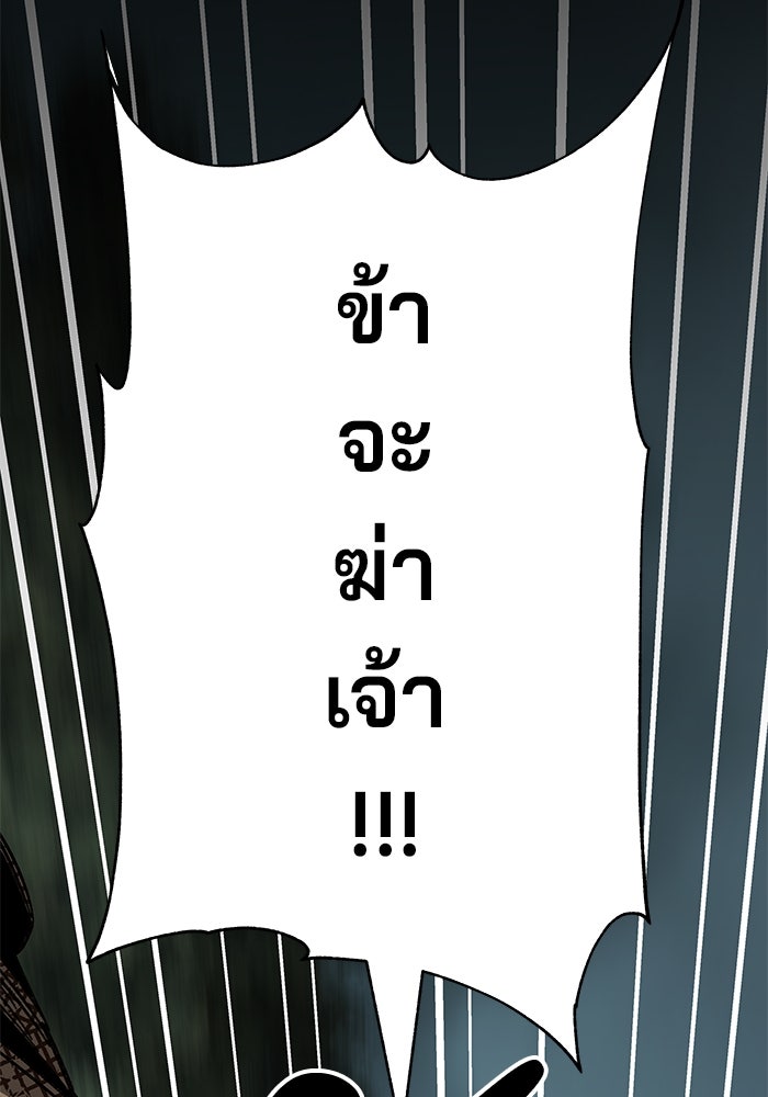 คุณปู่จอมยุทธกับหลานสาวสุดแกร่ง - หน้า 64