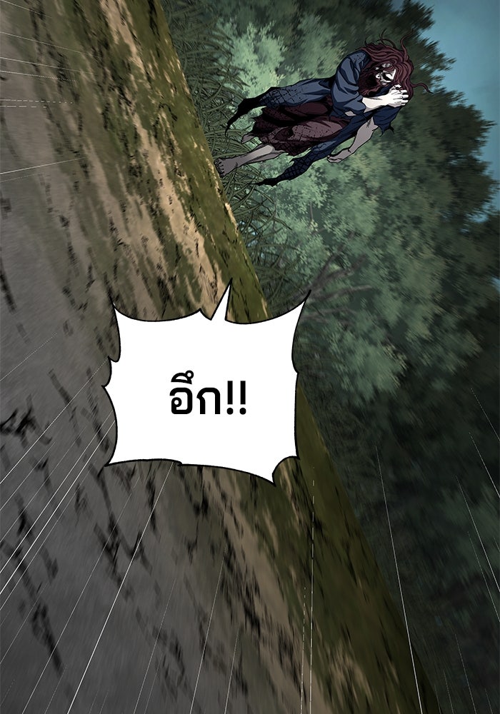 คุณปู่จอมยุทธกับหลานสาวสุดแกร่ง - หน้า 67