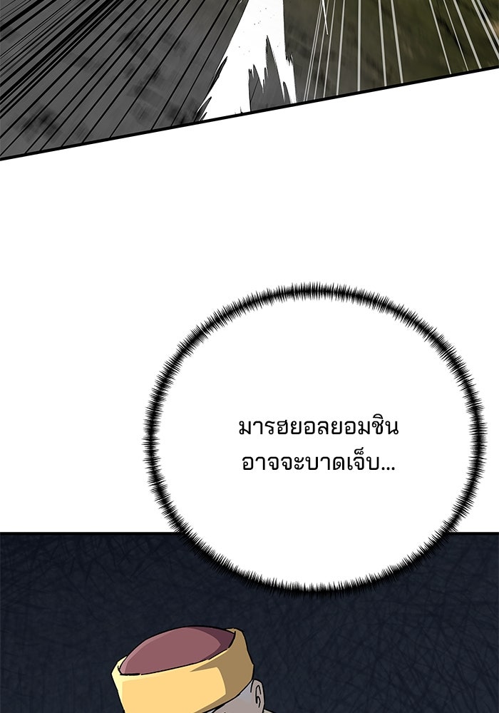 คุณปู่จอมยุทธกับหลานสาวสุดแกร่ง - หน้า 73