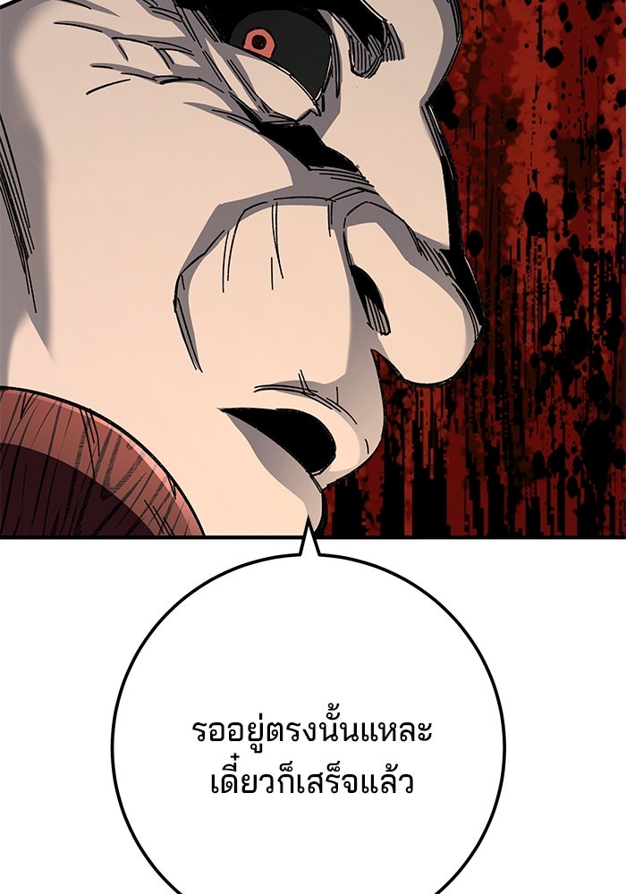 คุณปู่จอมยุทธกับหลานสาวสุดแกร่ง - หน้า 78
