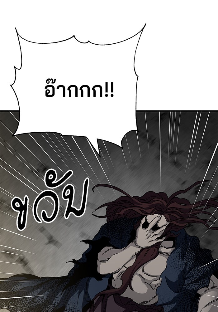 คุณปู่จอมยุทธกับหลานสาวสุดแกร่ง - หน้า 91