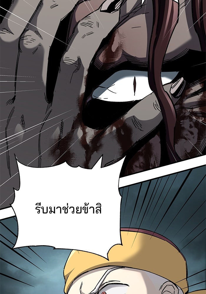 คุณปู่จอมยุทธกับหลานสาวสุดแกร่ง - หน้า 93