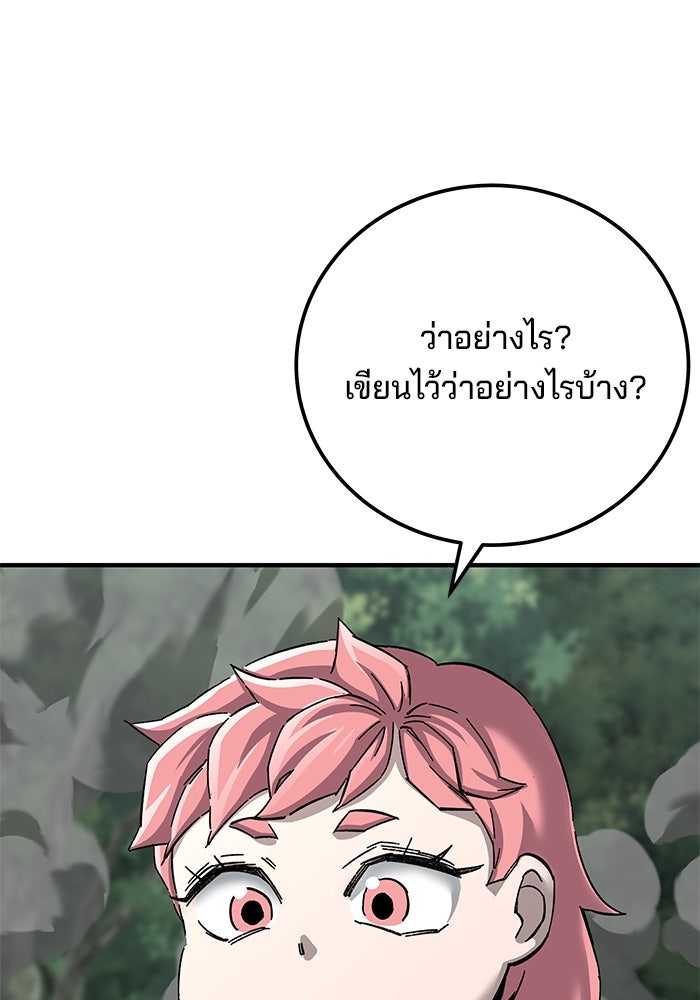 คุณปู่จอมยุทธกับหลานสาวสุดแกร่ง - หน้า 1