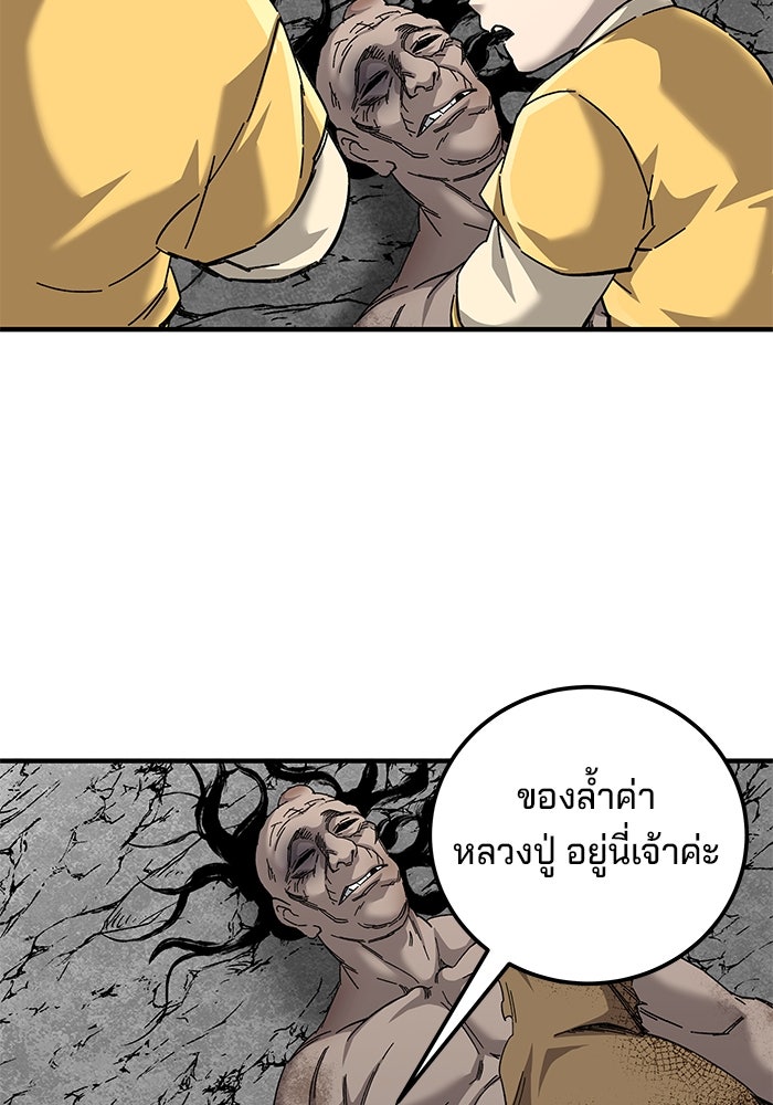 คุณปู่จอมยุทธกับหลานสาวสุดแกร่ง - หน้า 22