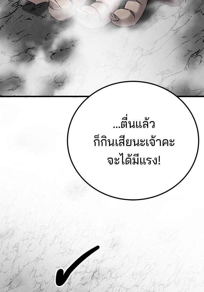 คุณปู่จอมยุทธกับหลานสาวสุดแกร่ง - หน้า 28