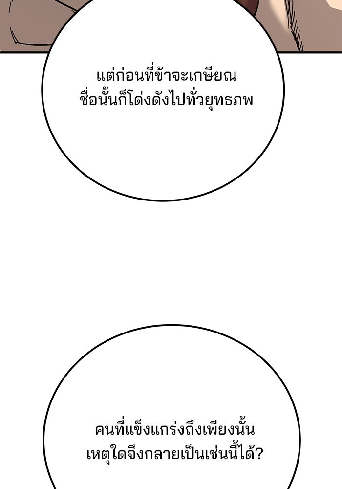 คุณปู่จอมยุทธกับหลานสาวสุดแกร่ง - หน้า 40