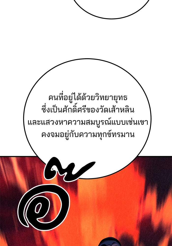 คุณปู่จอมยุทธกับหลานสาวสุดแกร่ง - หน้า 46