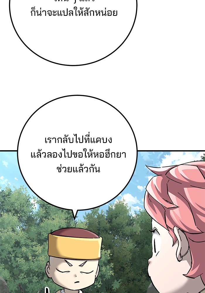 คุณปู่จอมยุทธกับหลานสาวสุดแกร่ง - หน้า 5