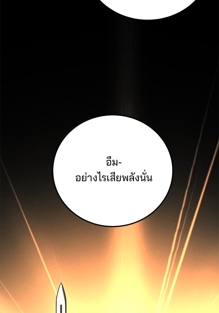 คุณปู่จอมยุทธกับหลานสาวสุดแกร่ง - หน้า 67