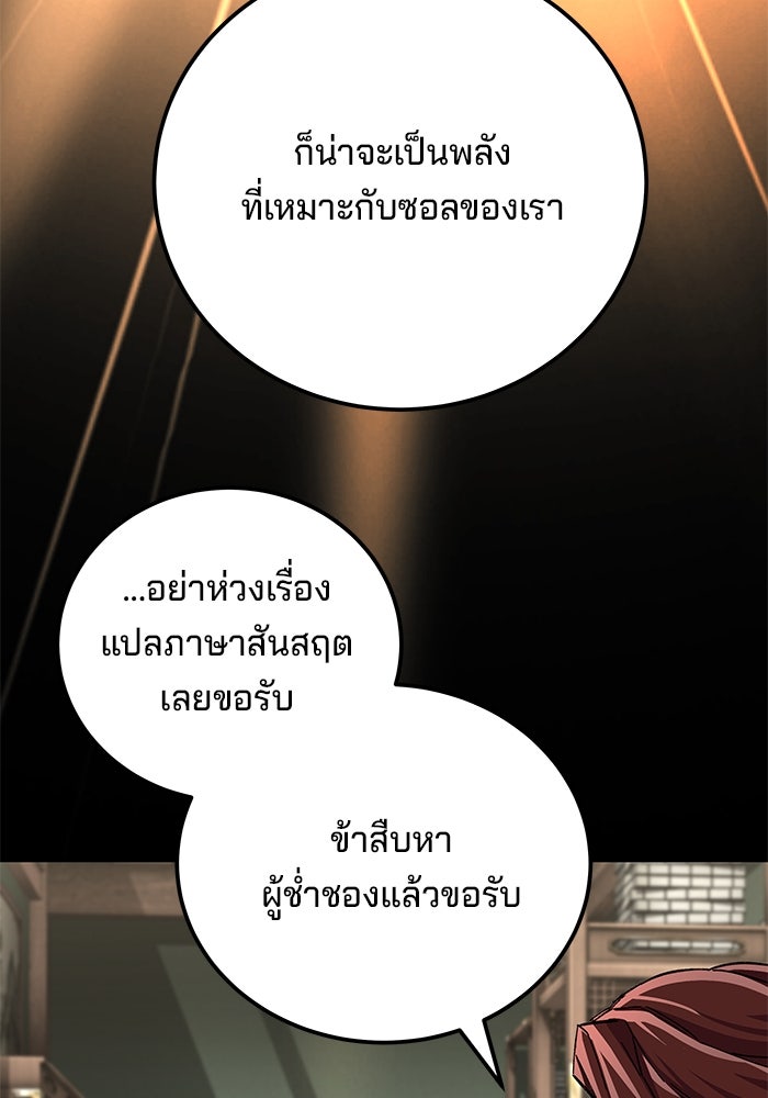 คุณปู่จอมยุทธกับหลานสาวสุดแกร่ง - หน้า 69