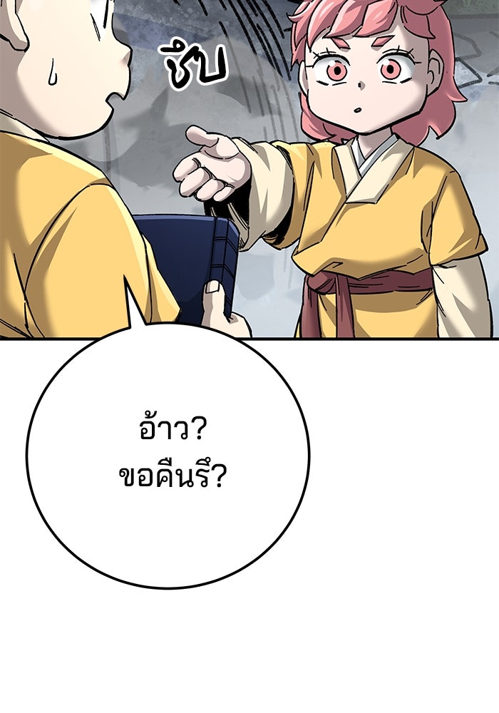 คุณปู่จอมยุทธกับหลานสาวสุดแกร่ง - หน้า 7