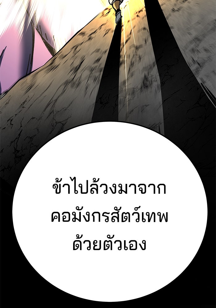 คุณปู่จอมยุทธกับหลานสาวสุดแกร่ง - หน้า 74